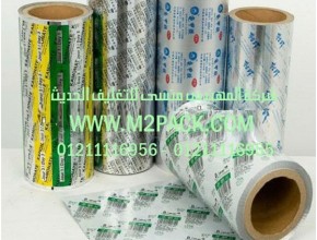 أفلام تغليف المواد الصيدلية والدوائية التى نقدمها نحن شركة المهندس منسي للصناعات الهندسيه و توريد جميع مستلزمات التغليف الحديث - ام تو باك