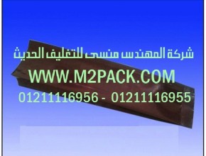 اكياس التغليف المعقمة الموصولة التى نقدمها نحن شركة المهندس منسي للصناعات الهندسيه و توريد جميع مستلزمات التغليف الحديث - ام تو باك