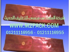 اكياس تغليف المواد الغذائية موصولة الجانب التي نقدمها نحن شركة المهندس منسي للصناعات الهندسيه و توريد جميع مستلزمات التغليف الحديث من مواد و خامات التعبئة والتغليف و ماكينات التعبئة والتغليف -  ام تو باك