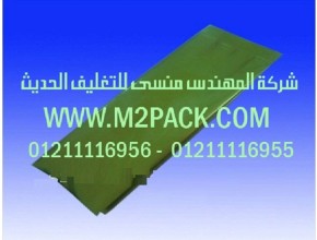 اكياس القهوة موصولة الجانب التي نقدمها نحن شركة المهندس منسي للصناعات الهندسيه و توريد جميع مستلزمات التغليف الحديث من مواد و خامات التعبئة والتغليف و ماكينات التعبئة والتغليف - ام تو باك
