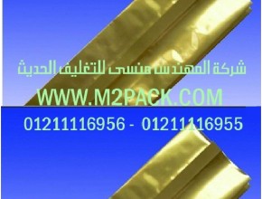 اكياس الوجبات الخفيفة الموصولة الجانب التي نقدمها نحن شركة المهندس منسي للصناعات الهندسيه و توريد جميع مستلزمات التغليف الحديث من مواد و خامات التعبئة والتغليف و ماكينات التعبئة والتغليف - ام تو باك