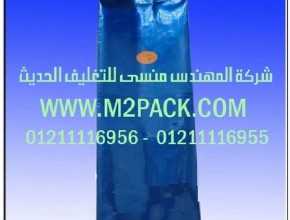 اكياس تغليف السناك موصولة الجانب التي نقدمها نحن شركة المهندس منسي للصناعات الهندسيه و توريد جميع مستلزمات التغليف الحديث من مواد و خامات التعبئة والتغليف و ماكينات التعبئة والتغليف - ام تو باك
