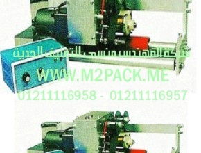 طباعه خط انتاج روترى بصمه 3 سطر التي نقدمها نحن المهندس منسي للتغليف الحديث والصناعات الهندسيه -  ام تو باك