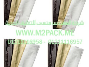 اكياس القهوة موصولة الجانب التى نقدمها نحن شركة المهندس منسي للصناعات الهندسيه و توريد جميع مستلزمات التغليف الحديث -  ام تو باك
