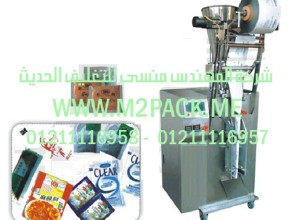 ماكينة التغليف ثلاثي الجانب الكاملة الأوتوماتيكية التى نقدمها نحن شركة المهندس منسي للصناعات الهندسيه و توريد جميع مستلزمات التغليف الحديث -  ام تو باك