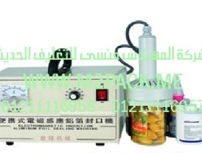 ماكينة اللحام موديل FHB – 1 M2Pack.com التي نقدمها نحن شركة المهندس منسي للصناعات الهندسيه و توريد مستلزمات مصانع التغليف الحديث من خامات التعبئة والتغليف و ماكينات التعبئة والتغليف - ام تو باك