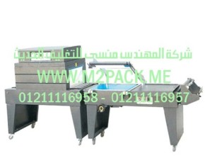 ماكينة اللحام والقطع النصف أوتوماتيكية موديل BSC 4525 / BSF M2Pack.com التى نقدمها نحن شركة المهندس منسي للتغليف الحديث - ام تو باك