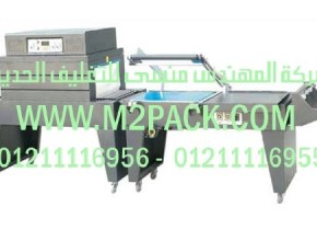 ماكينة اللحام والقطع النصف أوتوماتيكية موديلM2pack.com BSC 4525 / BSF التى نقدمها نحن شركة المهندس منسي للصناعات الهندسيه و توريد مستلزمات مصانع التغليف الحديث من خامات التعبئة و التغليف و ماكينات التعبئة والتغليف - ام تو باك