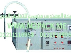ماكينة تعبئة السوائل نصف أوتوماتيكية موديل M2Pack.com DFD – 1 التى نقدمها نحن شركة المهندس منسي للتغليف الحديث  -  ام تو باك