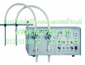 ماكينة تعبئة السوائل نصف الأوتوماتيكية موديل DFD – 2 M2Pack.com التى نقدمها نحن شركة المهندس منسي للتغليف الحديث  -  ام تو باك  