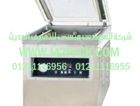 ماكينة تغليف بتفريغ الهواء سطحية موديل 601 m2pack.com التى نقدمها نحن شركة المهندس منسي للتغليف الحديث  -  ام تو باك  