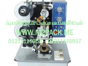 ماكينة طباعة الكود موديل M2PACK.com FY – RMI التى نقدمها نحن شركة المهندس منسي للصناعات الهندسيه و توريد جميع مستلزمات التغليف الحديث -  ام تو باك