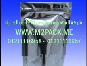 أكياس القهوة البلاستيكية ذات الزمام المنزلق نحن شركة المهندس منسي للتغليف الحديث و الصناعات الهندسيه - ام تو باك