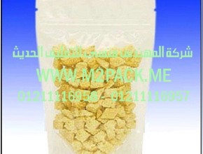 أكياس المواد الغذائية المغلقة التي نقدمها نحن شركة المهندس منسي للصناعات الهندسيه -  ام تو باك