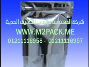 أكياس المواد الغذائية التي نقدمها نحن شركه المهندس منسي للتغليف الحديث و الصناعات الهندسيه - ام تو باك