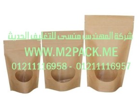 اكياس التغليف المغلقة التى نقدمها نحن شركة المهندس منسي للصناعات الهندسيه و توريد جميع مستلزمات التغليف الحديث - ام تو باك