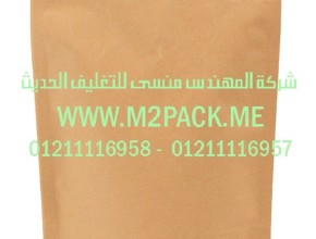 اكياس التغليف بقمة ذات زمام منزلق التي نقدمها نحن شركة المهندس منسي للصناعات الهندسيه و توريد جميع مستلزمات التغليف الحديث من مواد و خامات التعبئة والتغليف و ماكينات التعبئة والتغليف -  ام تو باك