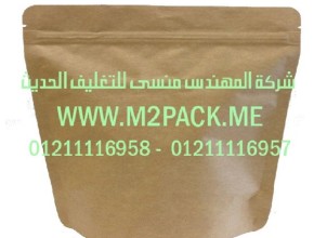 الأكياس البلاستيكية القابلة لإعادة اللحام للمواد الغذائية التى نقدمها نحن شركة المهندس منسي للتغليف الحديث  -  ام تو باك