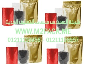 الاكياس البلاستيكية القابلة لاعادة اللحام التي نقدمها نحن شركة المهندس منسي للصناعات الهندسيه و توريد جميع مستلزمات التغليف الحديث من مواد و خامات التعبئة والتغليف و ماكينات التعبئة والتغليف -  ام تو باك
