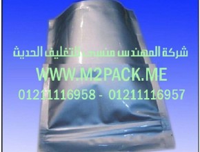 الاكياس الشفافة ذات الزمام المنزلق التى نقدمها نحن شركة المهندس منسي للصناعات الهندسيه و توريد جميع مستلزمات التغليف الحديث - ام تو باك
