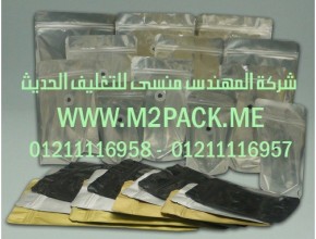 الاكياس المغلقة ذات الصمام التي نقدمها نحن شركة المهندس منسي للصناعات الهندسيه و توريد جميع مستلزمات التغليف الحديث من مواد و خامات التعبئة والتغليف و ماكينات التعبئة والتغليف -  ام تو باك