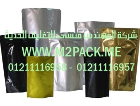 الاكياس المغلقة لتغليف المواد الغذائية التى نقدمها نحن شركة المهندس منسي للصناعات الهندسيه و توريد جميع مستلزمات التغليف الحديث -  ام تو باك