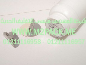 طبقة الـ PVC التي نقدمها نحن المهندس منسي للتغليف الحديث والصناعات الهندسيه - ام تو باك
