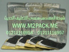 اكياس الألمونيوم البلاستيكية التي نقدمها نحن شركة المهندس منسي للصناعات الهندسيه و توريد جميع مستلزمات التغليف الحديث من مواد و خامات التعبئة و التغليف و ماكينات التعبئة و التغليف - ام تو باك