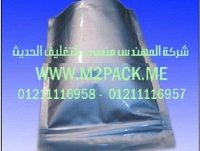 اكياس الألمونيوم البلاستيكية لتغليف الوحدات الالكترونية التي نقدمها نحن شركة المهندس منسي للصناعات الهندسيه و توريد جميع مستلزمات التغليف الحديث من مواد و خامات التعبئة و التغليف و ماكينات التعبئة و التغليف - ام تو باك