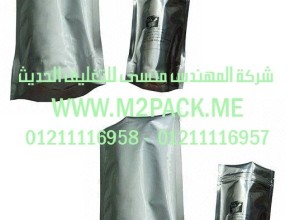 اكياس الألمونيوم المطبوعة التي نقدمها نحن شركة المهندس منسي للصناعات الهندسيه و توريد مستلزمات مصانع التغليف الحديث من خامات التعبئة و التغليف و ماكينات التعبئة و التغليف - ام تو باك
