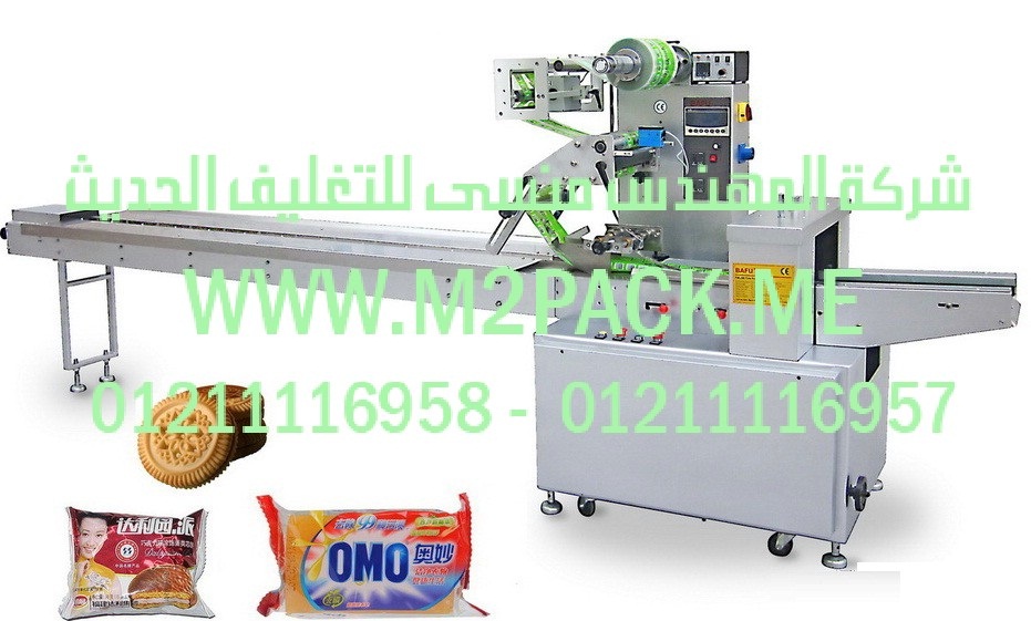 ماكينه تعبئه وتغليف البلح و مشمشيه والقراصيه فى اكياس ماركة ام توباك