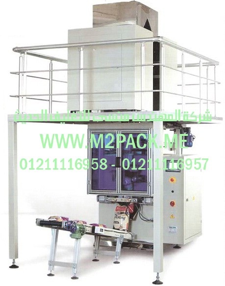 ماكينة تعبئة طحينة من شركة المهندس منسي لماكينات التعبئة و التغليف