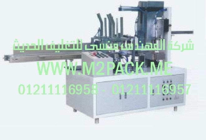 آلة تعبئة وتغليف حجميه نظام العمل ميكانيك يتم التحكم بكافة حركات الآلة