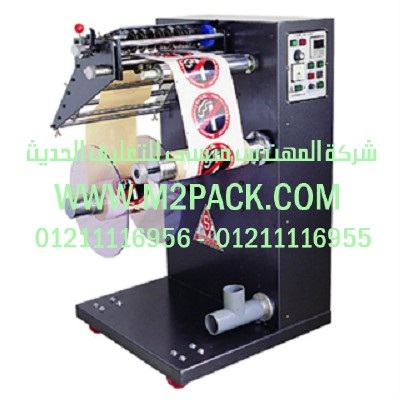 ماكينة شرنك لتغليف أسفنجة غسل الأطباق