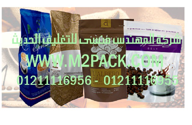 خطوط تعبئة الشاي تعبئة البقوليات تعبئة الحبوب تعبئة السكر