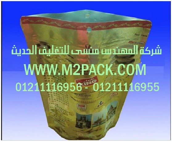 نفق سليف شرينك لليبل سليف