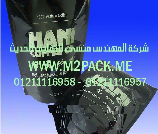 ماكينة سحب الهواء من الاكياس