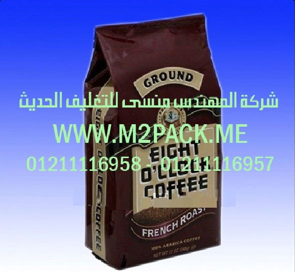 ماكينة تعبئة سكر ارز عدس ملح