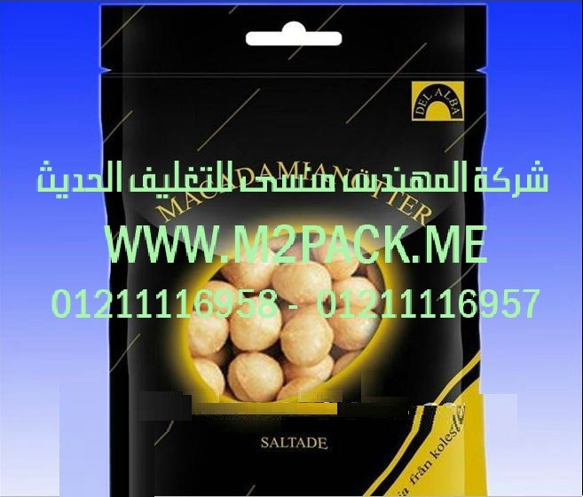 ماكينة تعبئة صلصة من شركة المهندس منسى ام تو باك