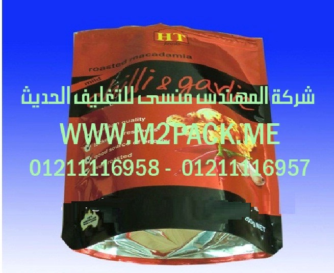 ماكينه شرنك غرفه