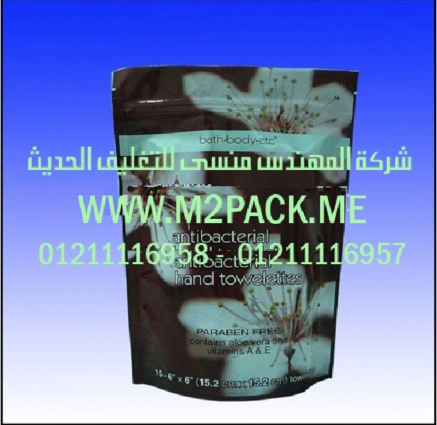 ماكينة تعبئة لب وتسالى