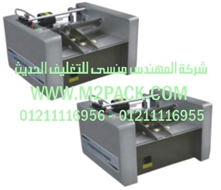 ماكينة تعبئة وتغليف الأرز فى أكياس من شركة المهندس منسي لماكينات التعبئة والتغليف