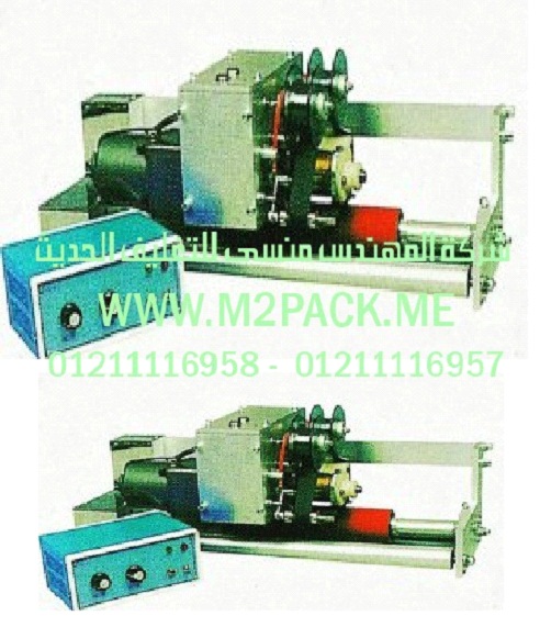 ماكينة لحام الاكياس متعددة الطبقات