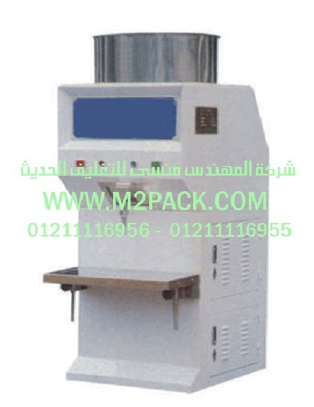 آلات تغليف المواد الغذائية من شركة المهندس منسى ام تو باك