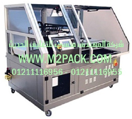 مكنة تعبئة وتغليف المواد الغذائية الطازجة داخل عبوات معدنية وزجاجية