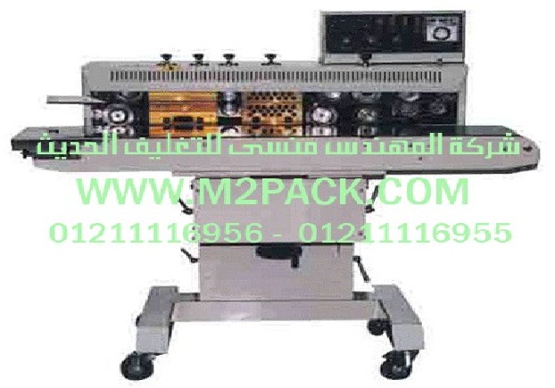 آلة لحام الأكياس