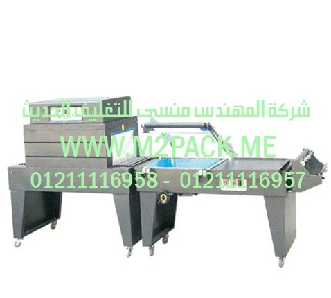 ماكينة اللحام والقطع النصف أوتوماتيكية موديل BSC 4525 / BSF M2Pack.com التى نقدمها نحن شركة المهندس منسي للتغليف الحديث  –  ام تو باك