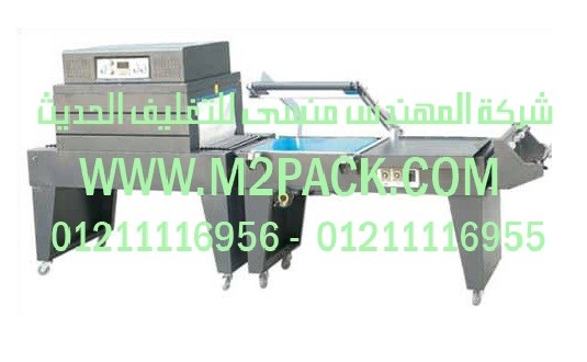 ماكينة اللحام والقطع النصف أوتوماتيكية موديلM2pack.com  BSC 4525 / BSF التى نقدمها نحن شركة المهندس منسي للصناعات الهندسيه و توريد مستلزمات مصانع التغليف الحديث من  خامات التعبئة و التغليف و ماكينات التعبئة والتغليف –  ام تو باك