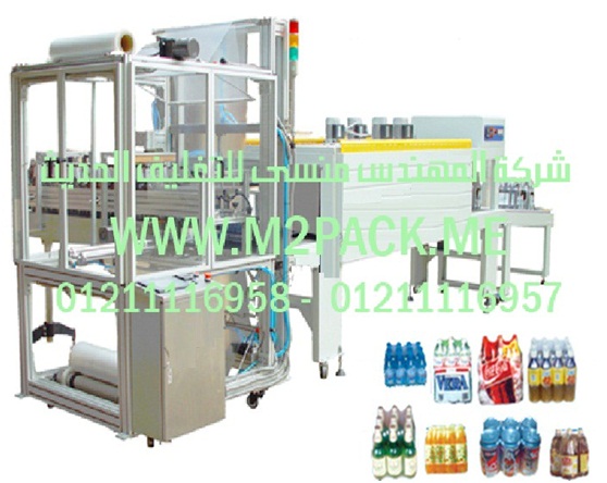 اصغر مكينة تغليف بسكويت