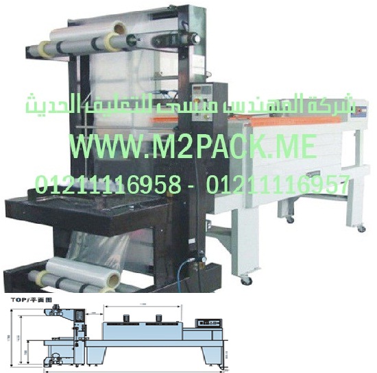 مكينة تعبئة وتغليف السوائل في أكياس كبيرة